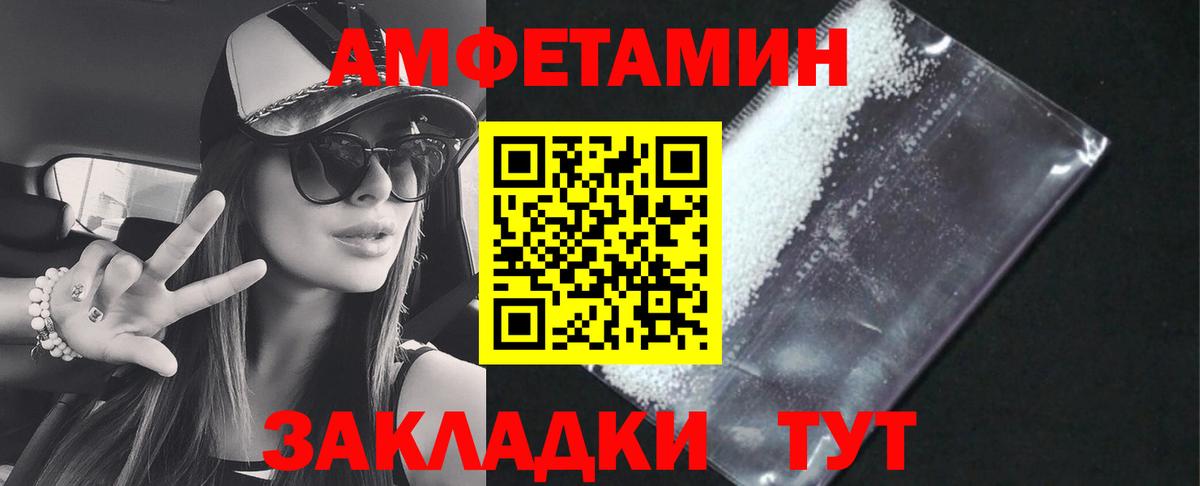 Будённовск  Amphetamine Premium  Вход с VPN 