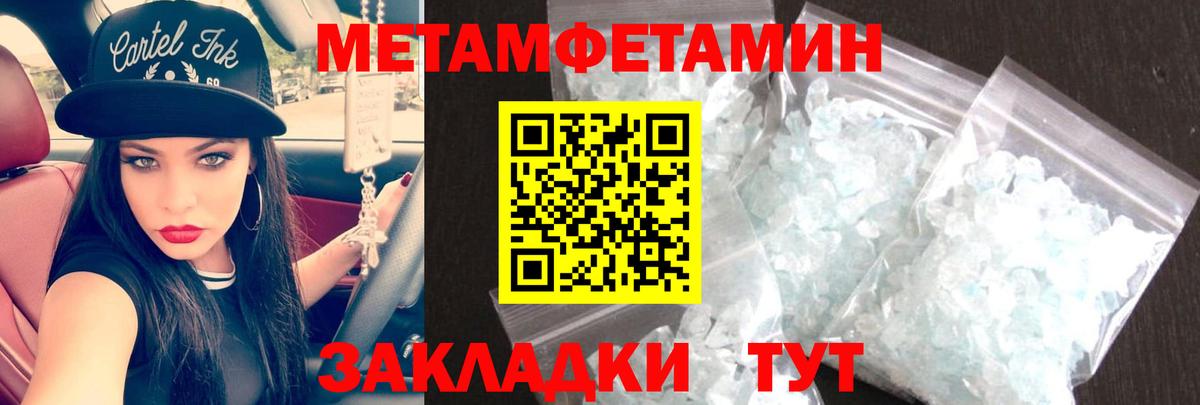 АМФЕТАМИН Premium Будённовск
