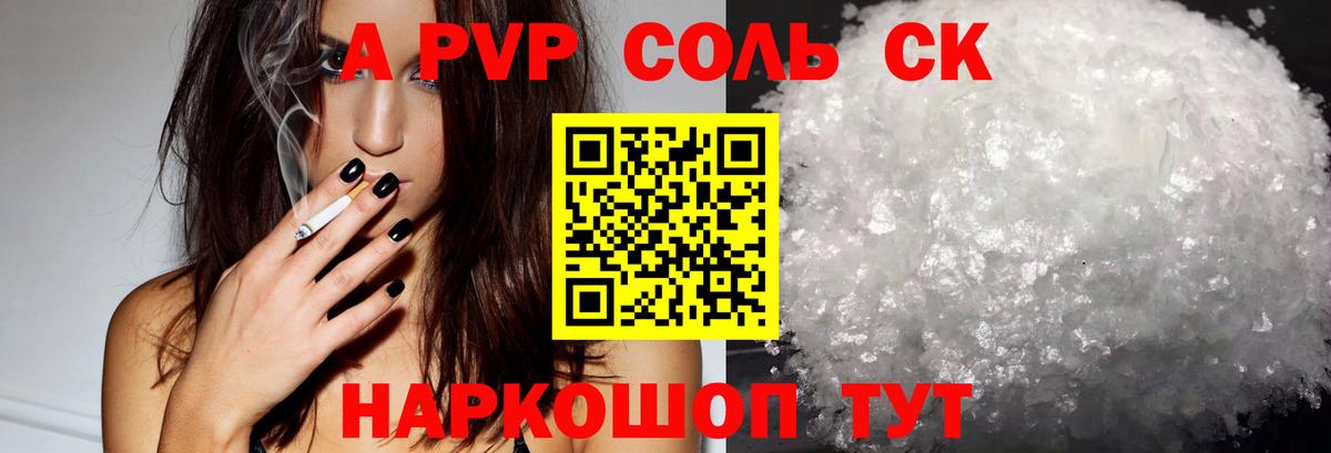A-PVP Соль  Alpha-PVP кристаллы  Вход с VPN  А ПВП  Будённовск  Альфа ПВП СК 