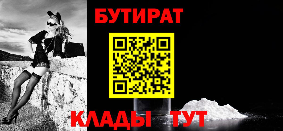 Будённовск  Бутират Butirat  Вход с VPN 