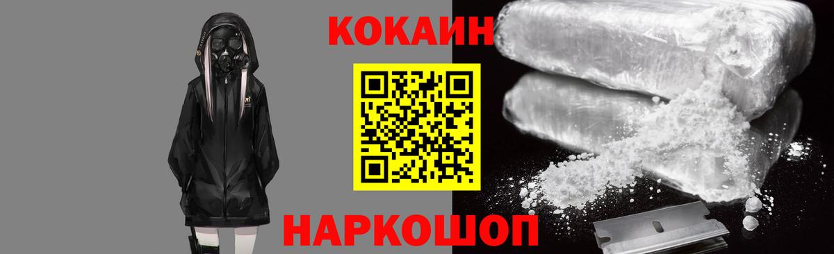 Будённовск  COCAIN Эквадор  Кокаин Боливия  КОКАИН  Вход с VPN 
