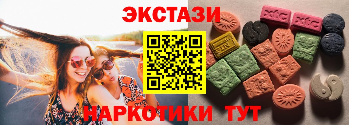 Будённовск  Ecstasy 300 mg  Вход с VPN 