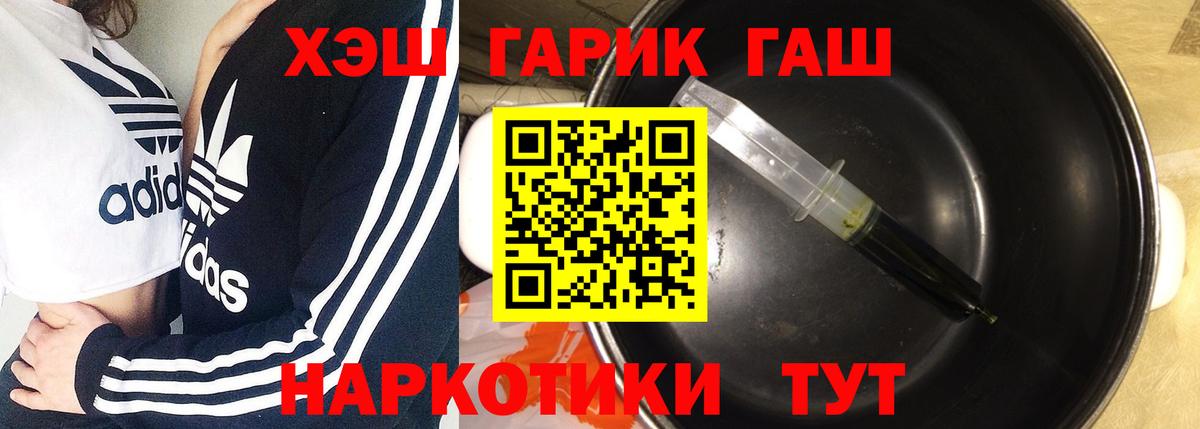 закладки  ГАШ  Вход с VPN  ГАШ Cannabis  Будённовск 