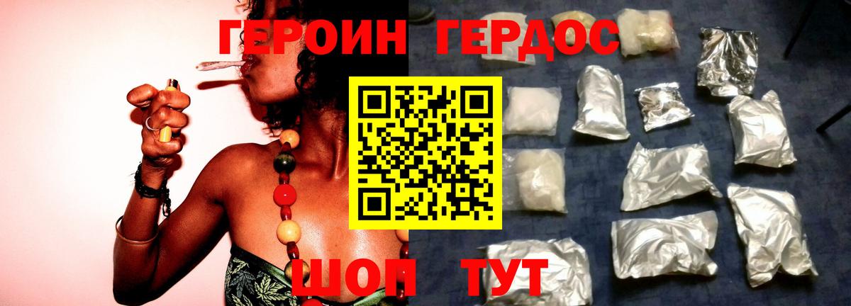 ГЕРОИН Heroin Будённовск