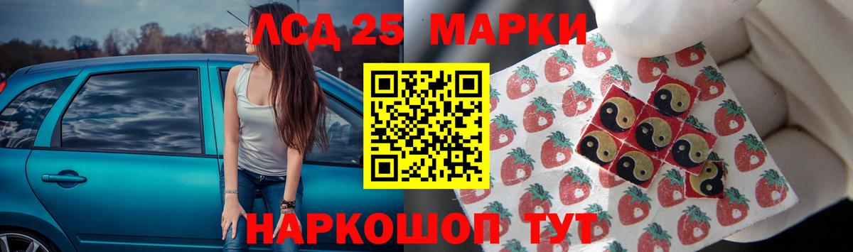 ЛСД экстази  Лсд 25 экстази кислота  Вход с VPN  Лсд 25 экстази кислота  Будённовск 