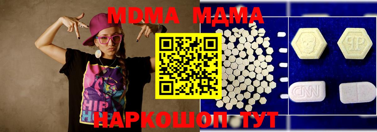 Будённовск  MDMA  Вход с VPN  МДМА кристаллы  МДМА crystal 