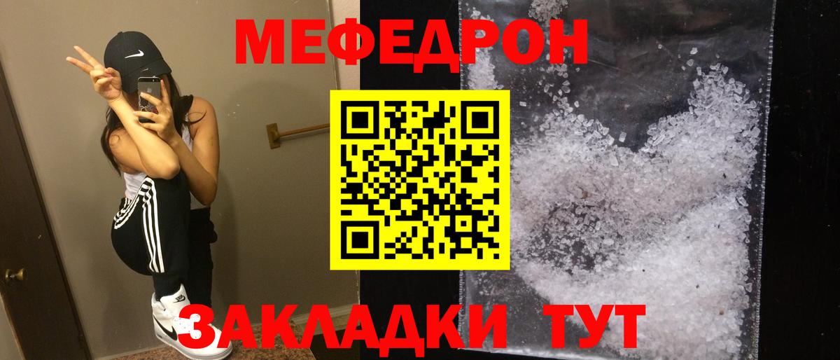 магазин продажи   Мефедрон  Меф кристаллы  Будённовск  Вход с VPN  МЯУ-МЯУ мука 