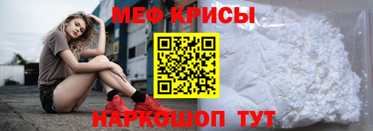 МЕФ мука Будённовск