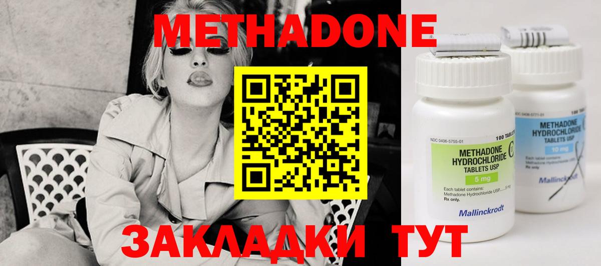 Метадон белоснежный  Вход с VPN  Будённовск 
