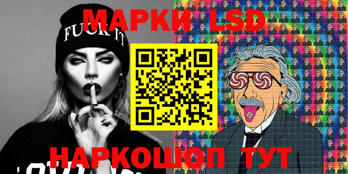 Будённовск  Наркотические марки  Вход с VPN  Наркотические марки 1500мкг 