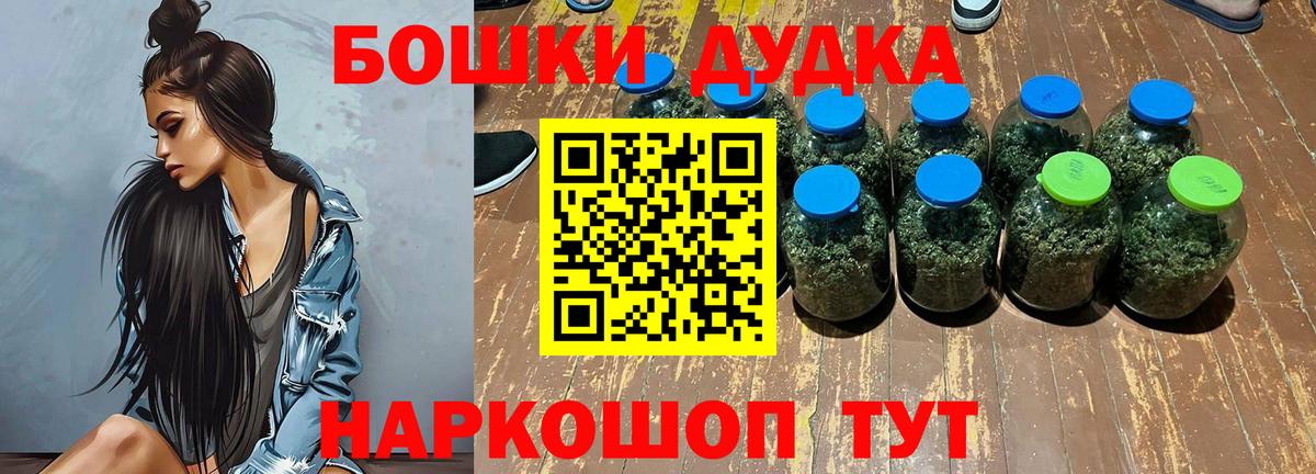 Бошки марихуана AK-47  Каннабис THC 21%  Будённовск  Конопля индика  Вход с VPN 